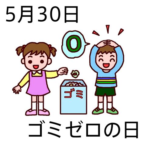 5月30日生日|5月30日